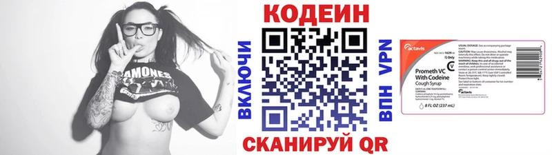 Купить закладки  Белореченск  Кодеин Purple Drank 
