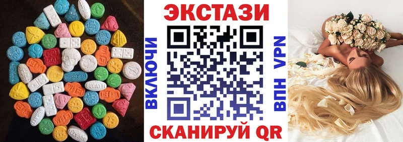 Купить  Белореченск  Экстази круглые 