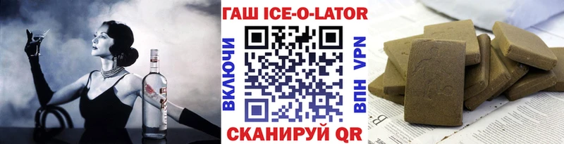 Купить  Белореченск  Гашиш Premium 