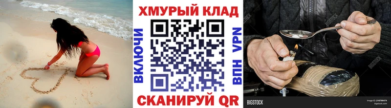 Героин Heroin  Купить где  Белореченск 