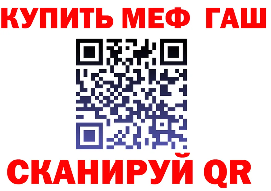Меф мяу мяу зеркало это OMG Белореченск