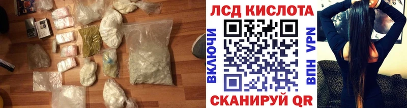 Лсд 25 экстази кислота  Купить закладки  Белореченск 