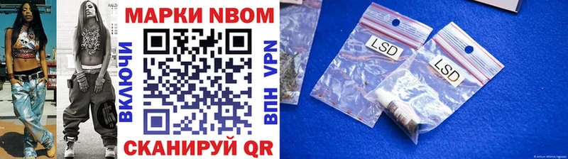 Марки NBOMe 1500мкг  Купить где  Белореченск 